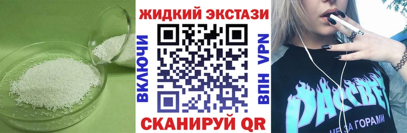 Бутират GHB  где купить наркоту  Спасск 