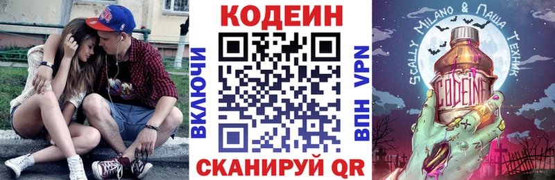 Кодеин напиток Lean (лин)  где найти   Спасск 